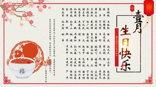 【生日祝?！抗ё?月生日的員工生日快樂！