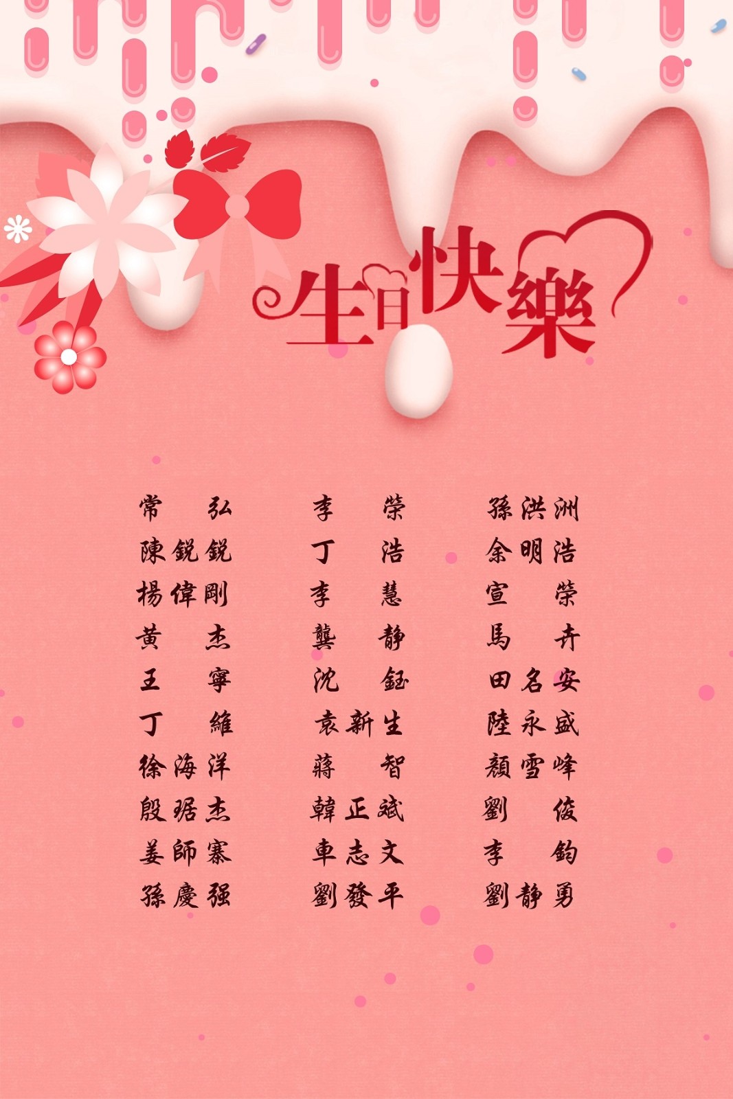 【生日祝?！抗ё?6月生日的員工生日快樂！